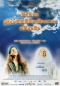 Preview: Ein göttlicher Job - Im Himmel wird'ne Stelle frei - (Vermietrecht) - Einzel-DVD - Neu & OVP
