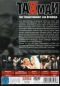 Preview: Taxman - Der Steuerfahnder von Brooklyn - Einzel-DVD - Neu & OVP