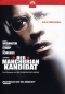 Preview: Der Manchurian Kandidat - Alles ist unter Kontrolle - (Paramount-Collection) - (Vermietrecht) - Einzel-DVD - Neu & OVP