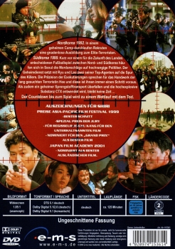 Shiri - Der hochexplosive Blockbuster aus Korea - (Vermietrecht)